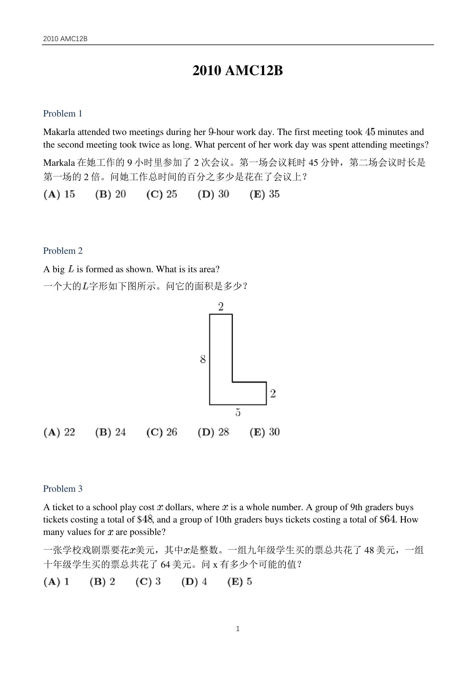 2010_AMC_12B.pdf_0.jpg